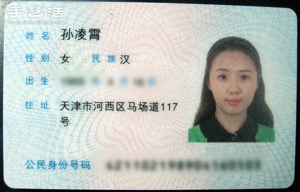 How to take a girls ID photo so that it looks good? 