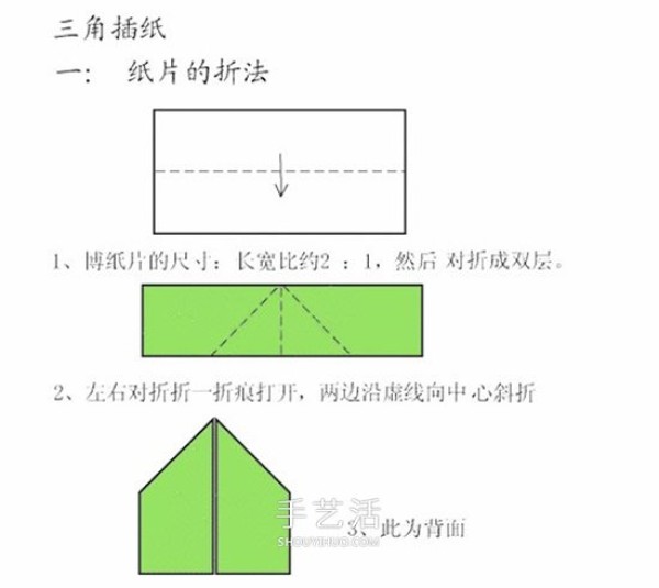 Basics of Triangle Origami: Illustrated Tutorial on How to Fold Triangle