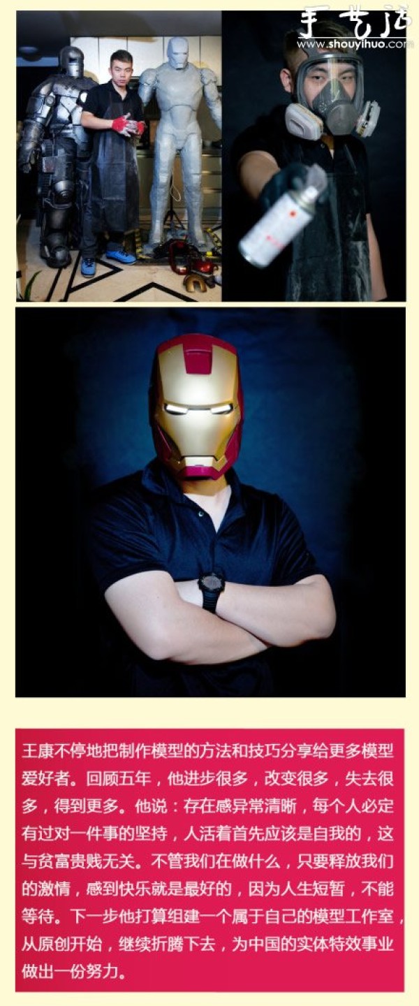 "Tossing Emperor" spent 4 years to perfect 1:1 DIY Iron Man armor