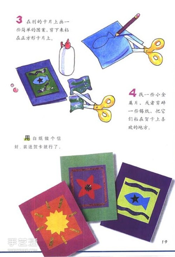 Simple method of making greeting cards illustrated with pictures of handmade greeting cards for children