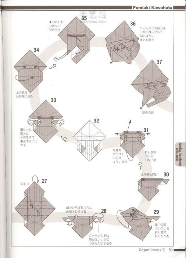 Handmade origami realistic dragonfly illustration, how to fold a paper dragonfly