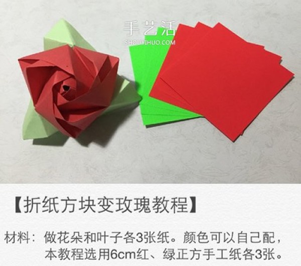 Creative Valentines Day Origami: How to Fold the Magic Squares of Changeable Roses