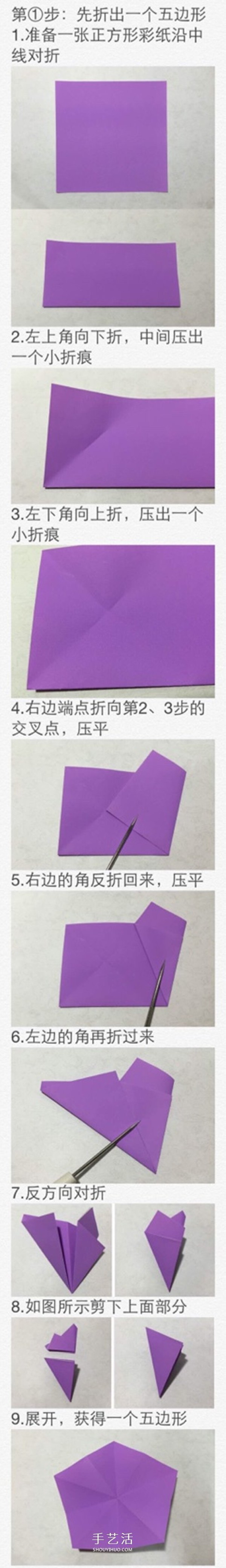 How to fold a beautiful cherry blossom star and illustrate the steps of origami five-pointed star