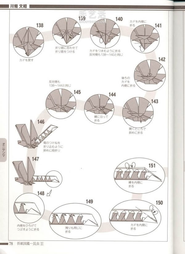 Handmade origami realistic dragonfly illustration, how to fold a paper dragonfly