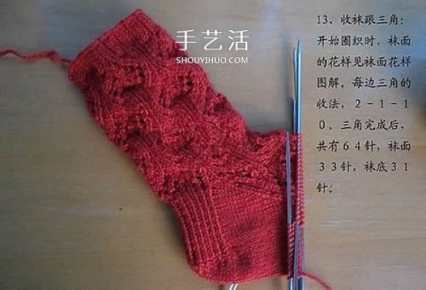 Illustration of knitting method of stick stitch baby socks with patterned baby socks