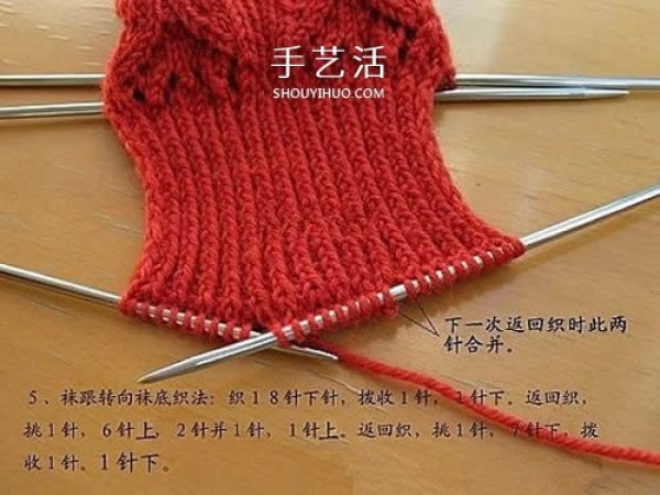 Illustration of knitting method of using stick stitches to knit baby socks with patterned baby socks