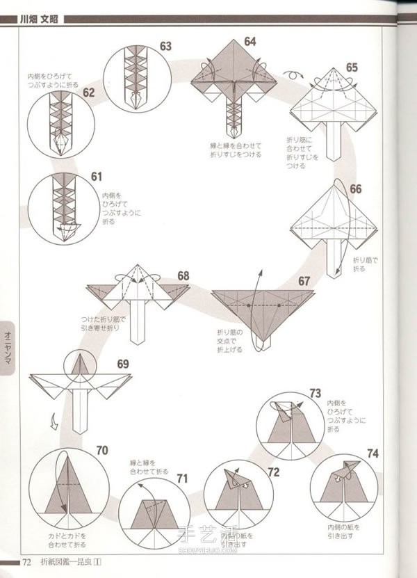 Handmade origami realistic dragonfly illustration, how to fold a paper dragonfly