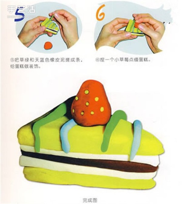 How to use plasticine to make food, illustration of the plasticine food making process