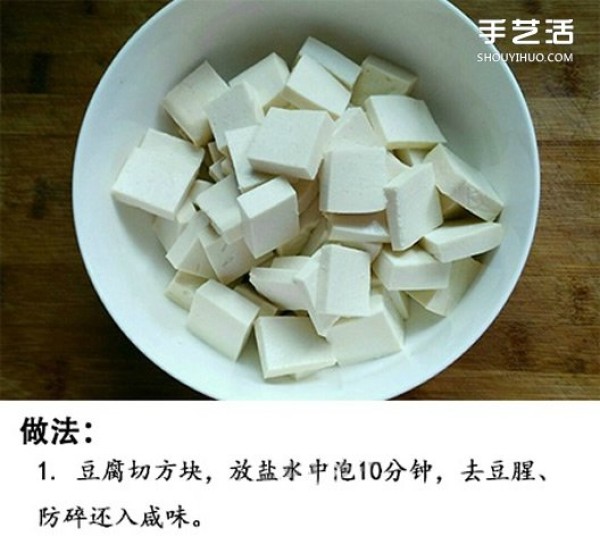 How to make simple and delicious Guotai Tofu, a homemade recipe for Guotai Tofu