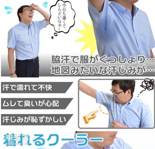 Mini underarm fan design allows you to say goodbye to embarrassing armpit sweat stains