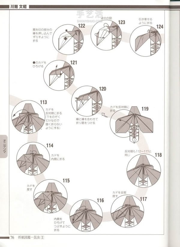 Handmade origami realistic dragonfly illustration, how to fold a paper dragonfly