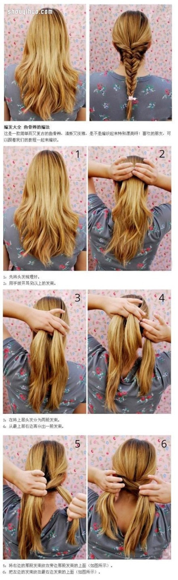 How to braid fishbone braid, detailed steps of how to braid fishbone braid