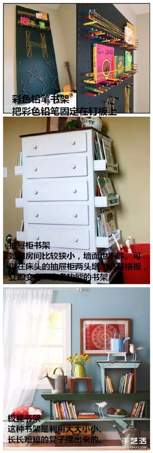 DIY personalized bookshelf production method simple bookshelf DIY picture collection