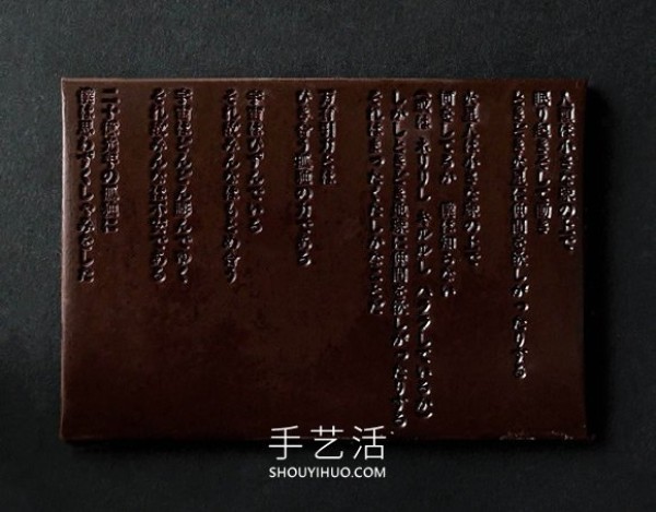 The most poetic! Carving the poems of famous Japanese poets into chocolate