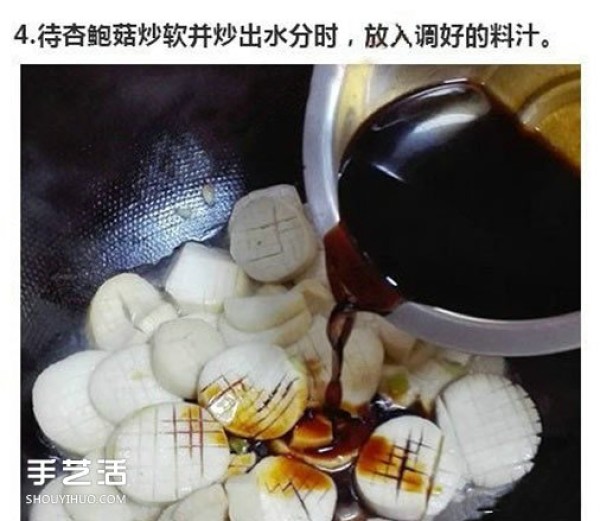 How to make homemade oyster sauce with king oyster mushrooms, and how to prepare the juice of king oyster mushrooms with oyster sauce