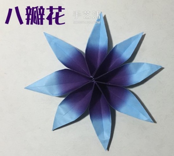 Illustration of the manual origami method of using two pieces of paper to fold a three-dimensional eight-petal flower