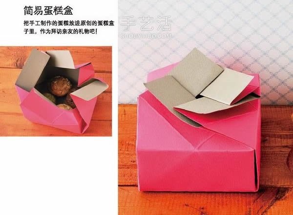 Homemade packaging box for cookies/cakes, origami! 