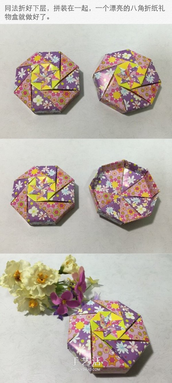 The distinctive octagonal gift box origami illustration is like a design with layersLayer mechanism