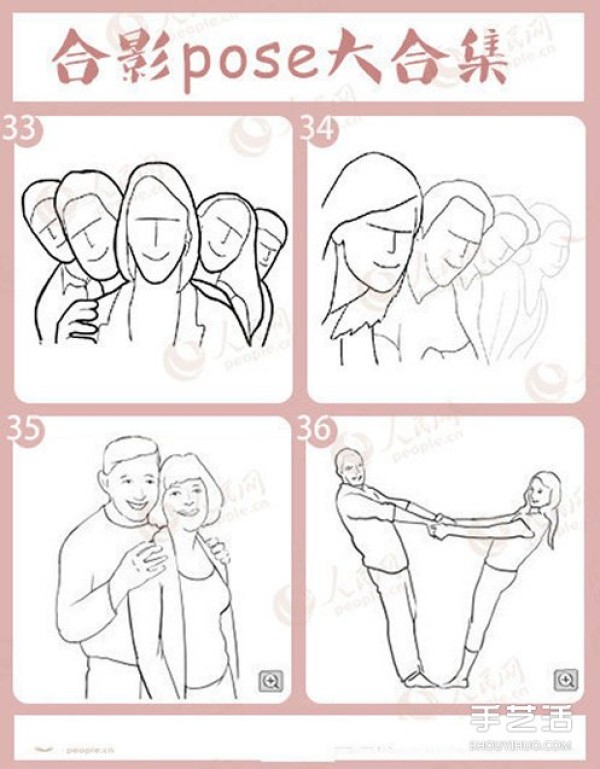 Illustrations of practical poses for group photos and POSE