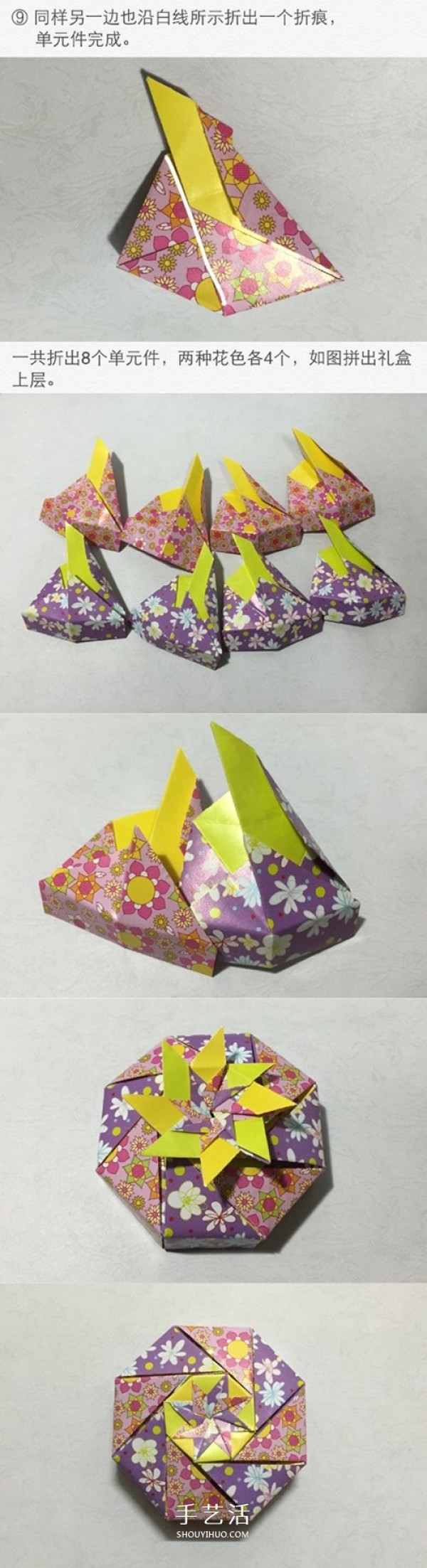 The origami illustration of a distinctive octagonal gift box is like a design with layers of mechanisms