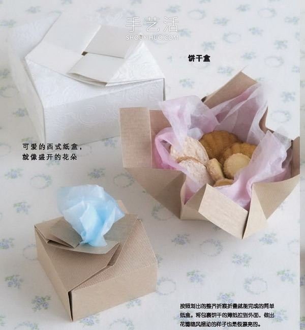 Homemade packaging box for cookies/cakes, origami! 