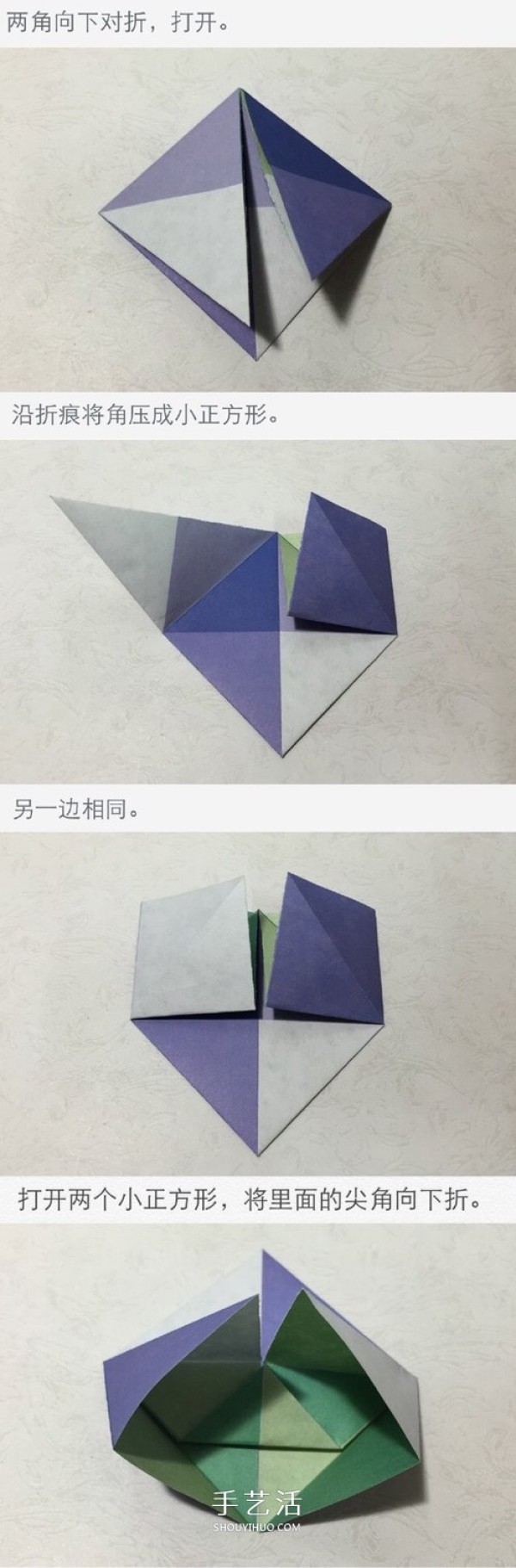 Illustrated steps for the origami method of a basic Valentines Day handmade heart