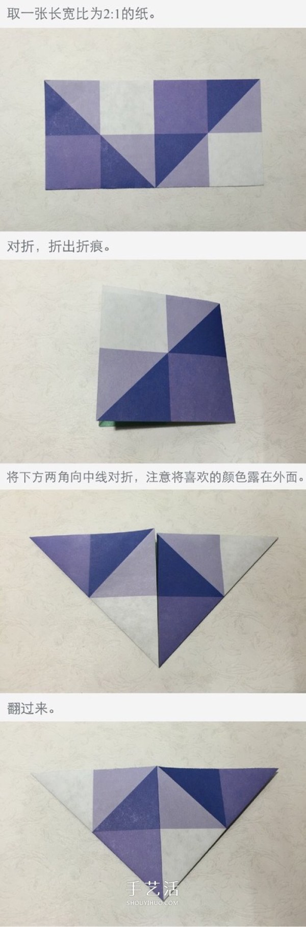 Illustrated steps for the origami method of a basic Valentines Day handmade heart