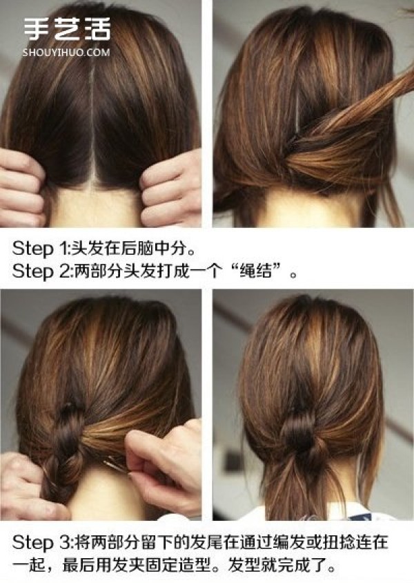 Three simple and casual twist-style DIY casual and fashionable hairstyles