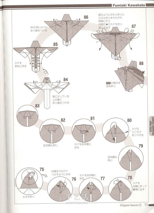 Handmade origami realistic dragonfly illustration, how to fold a paper dragonfly