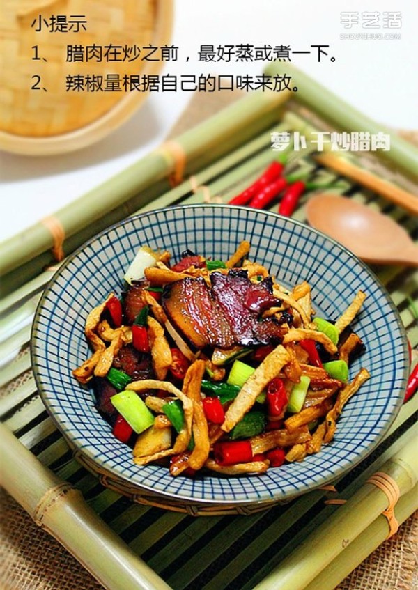 Delicious Hunan food: a simple and appetizing way to make stir-fried radish and bacon