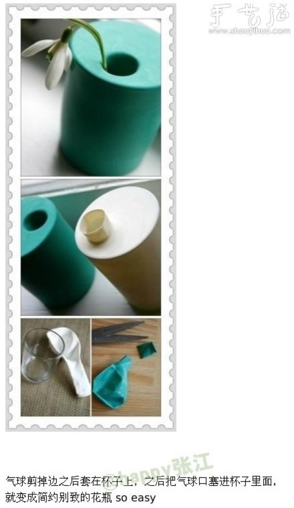 Balloon and glass DIY simple and chic vase