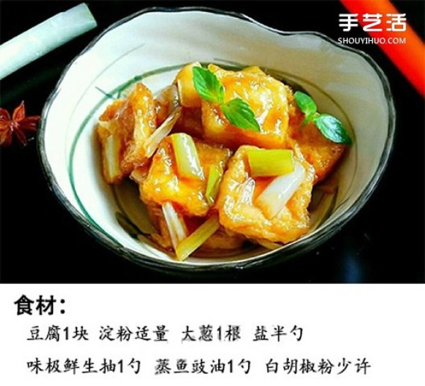 How to make simple and delicious Guotai Tofu, a homemade recipe for Guotai Tofu