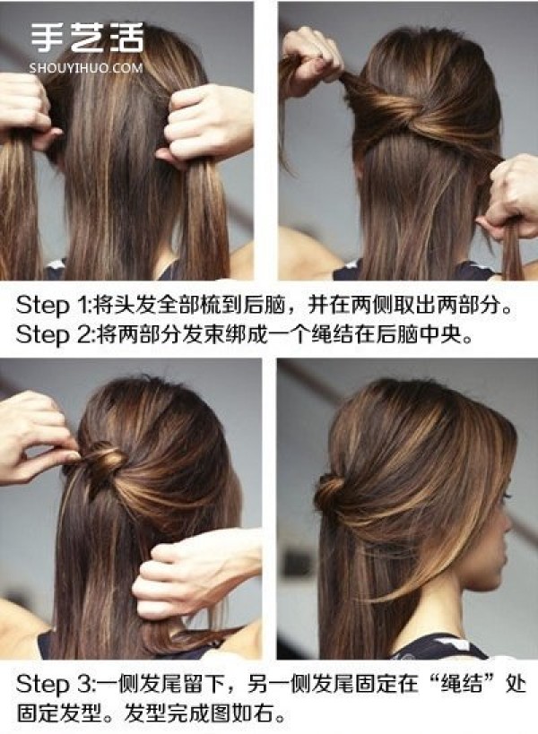 Three simple and casual twist-style DIY casual and fashionable hairstyles