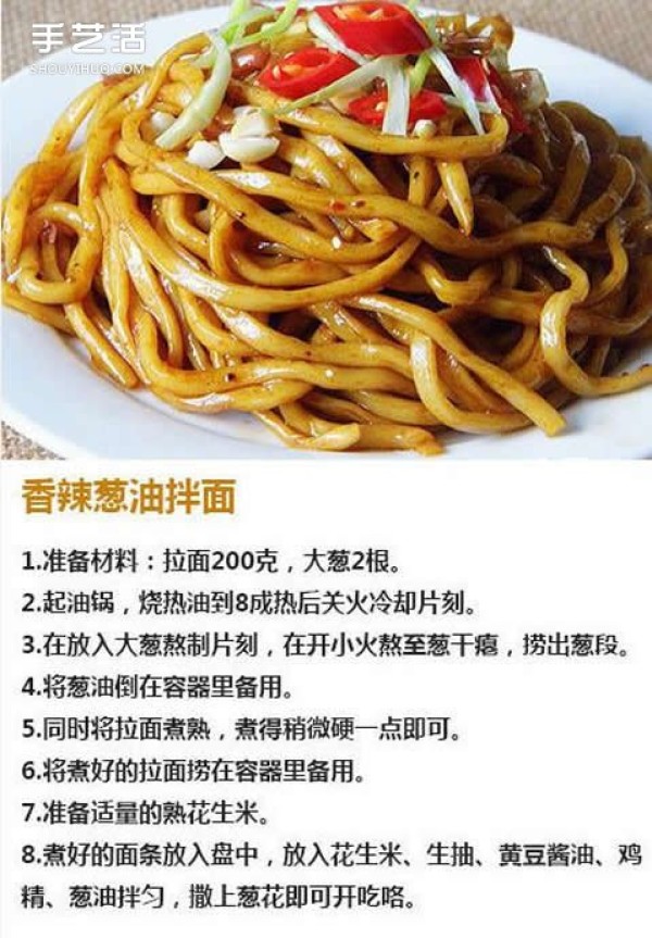 How to make delicious and simple home-style noodles, tutorial