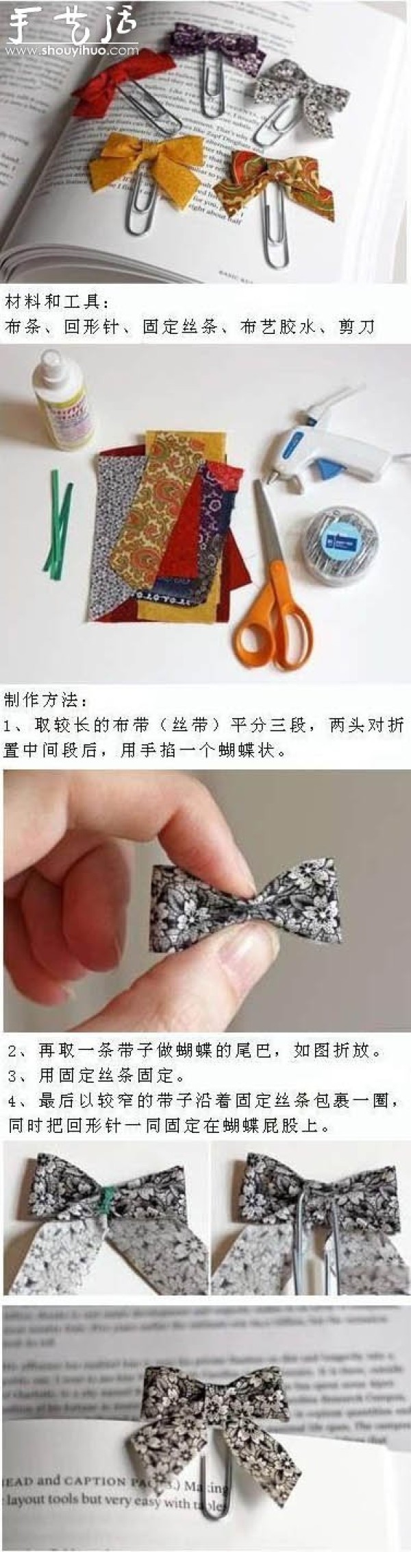 How to make bookmarks with paper clips and small pieces of cloth