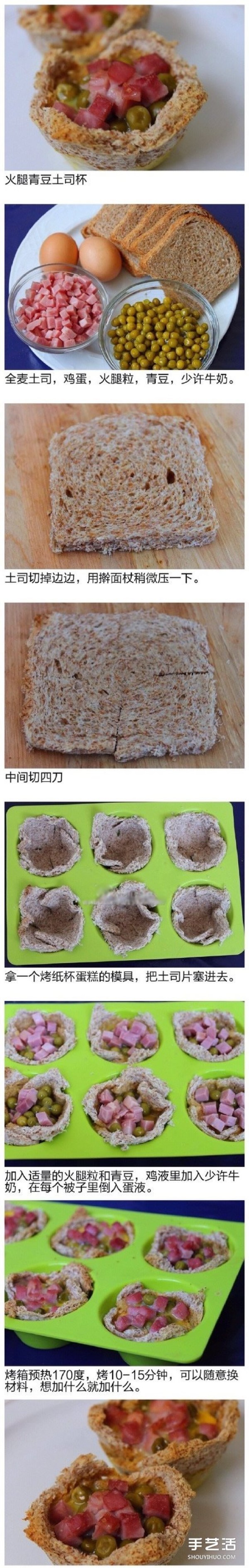 How to make nine kinds of toast bread, how to make delicious toast bread