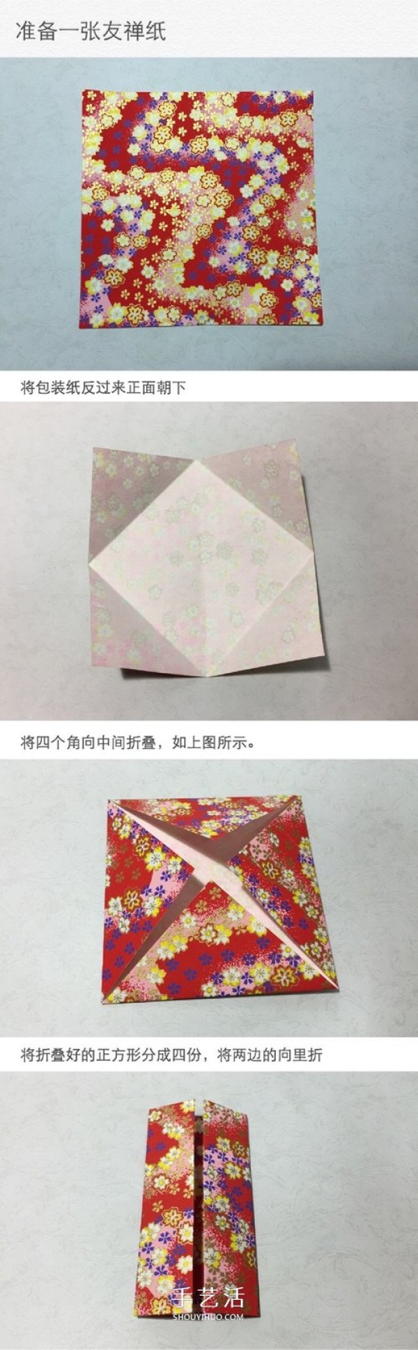 Simple and beautiful square gift box handmade origami illustrated tutorial