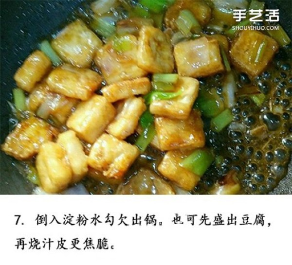 How to make simple and delicious Guotai Tofu, a homemade recipe for Guotai Tofu