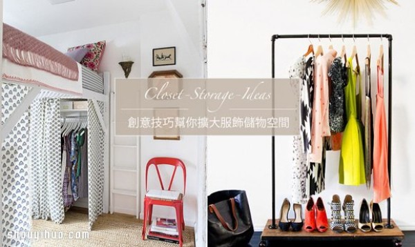 Also suitable for small rooms: creative techniques to expand clothing storage space