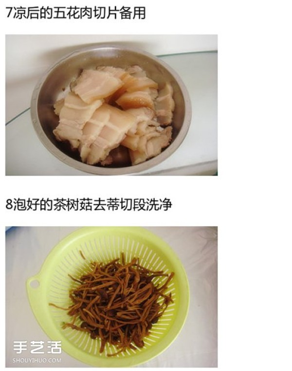 The recipe of stir-fried twice-cooked pork with black bean and tea tree mushrooms is delicious and appetizing