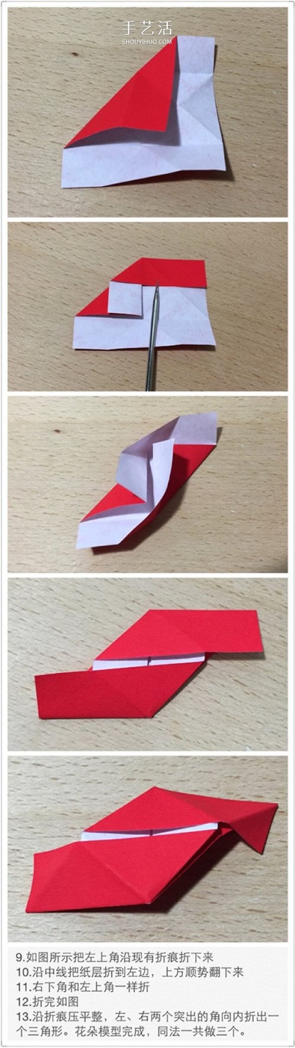 Creative Valentines Day Origami: ChangeableHow to fold the magic square of roses