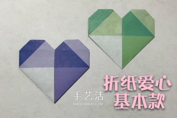 Illustrated steps for the origami method of a basic Valentines Day handmade heart