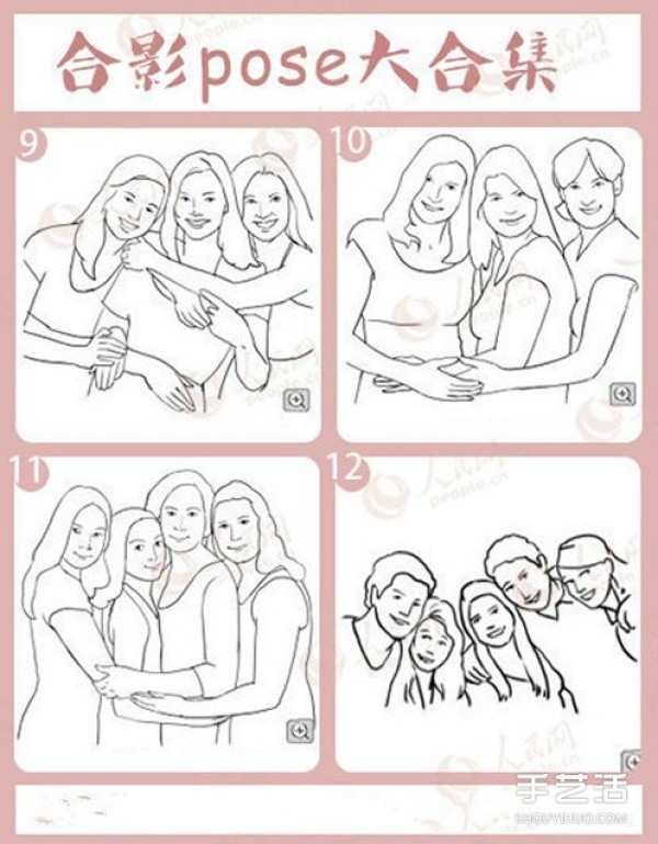 Illustrations of practical poses for group photos and POSE