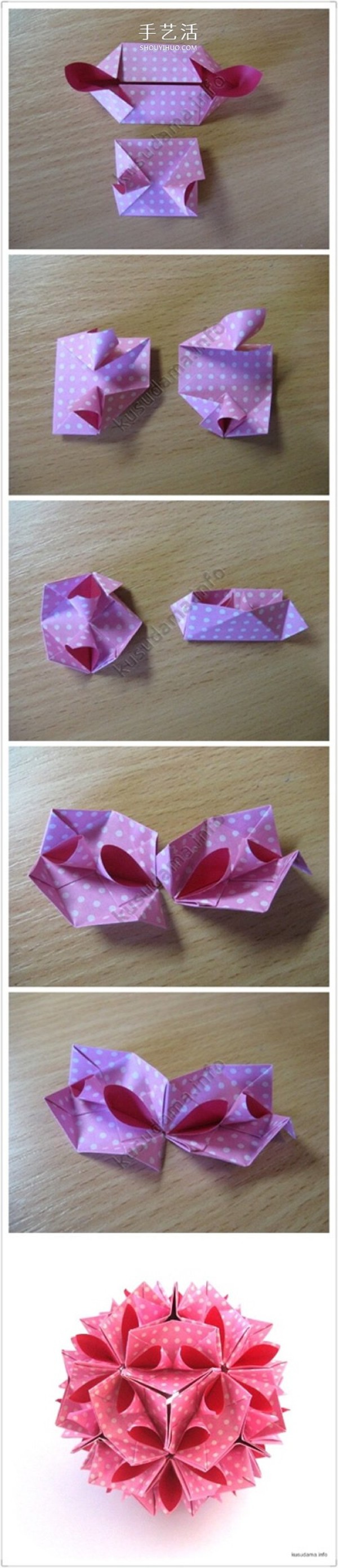 How to fold a five-petal flower ball. How to fold a five-petal flower ball. Origami illustration of a five-petal flower ball