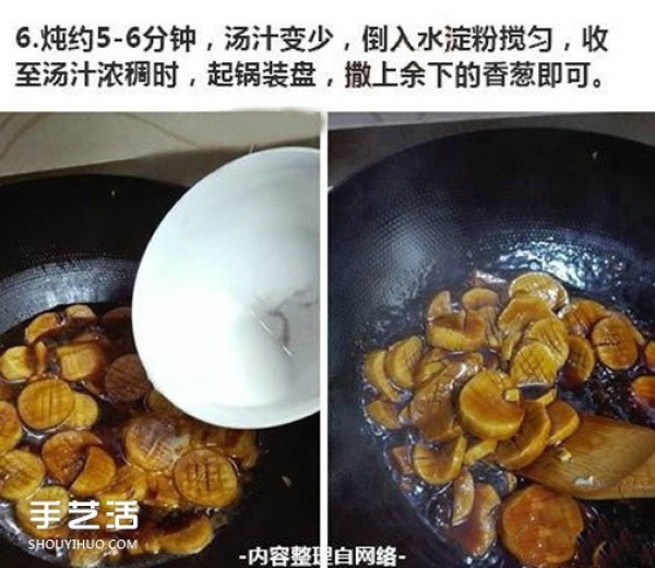 How to make homemade oyster sauce with king oyster mushrooms, and how to prepare the juice of king oyster mushrooms with oyster sauce