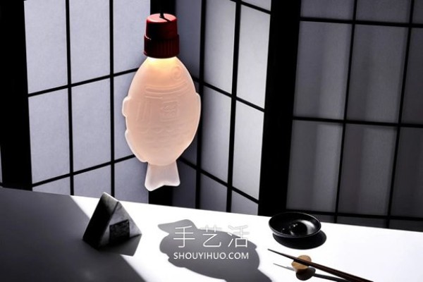 The small fish soy sauce bottle turns into a table lamp! Designed from the perspective of environmental protection