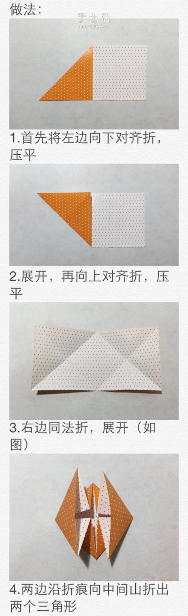 Detailed origami tutorial: Illustrated step-by-step folding method for beautiful and elated people