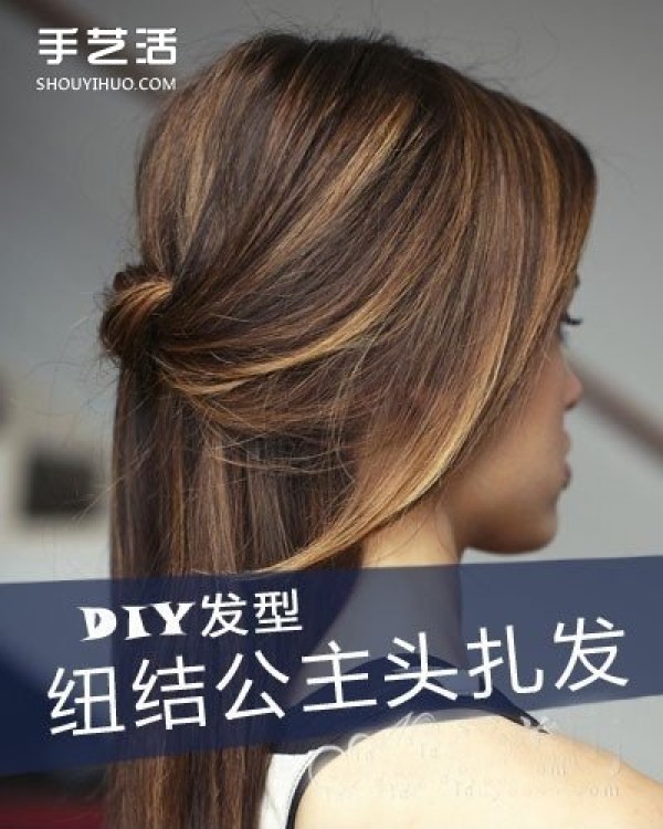 Three simple and casual twist-style DIY casual and fashionable hairstyles