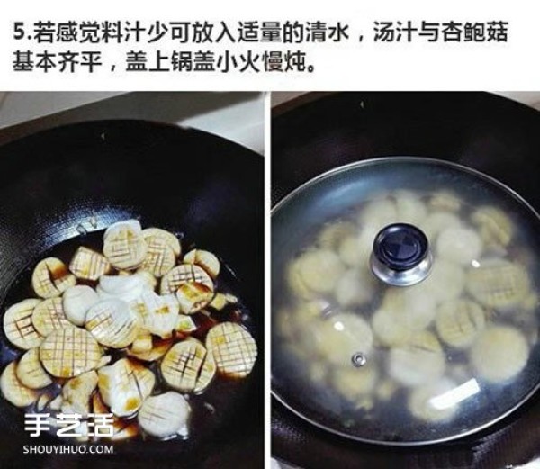 How to make homemade oyster sauce with king oyster mushrooms, and how to prepare the juice of king oyster mushrooms with oyster sauce