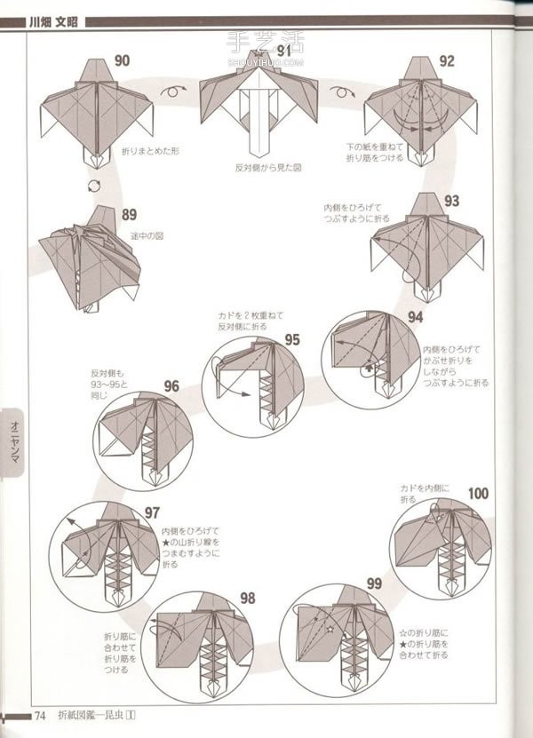 Handmade origami realistic dragonfly illustration, how to fold a paper dragonfly